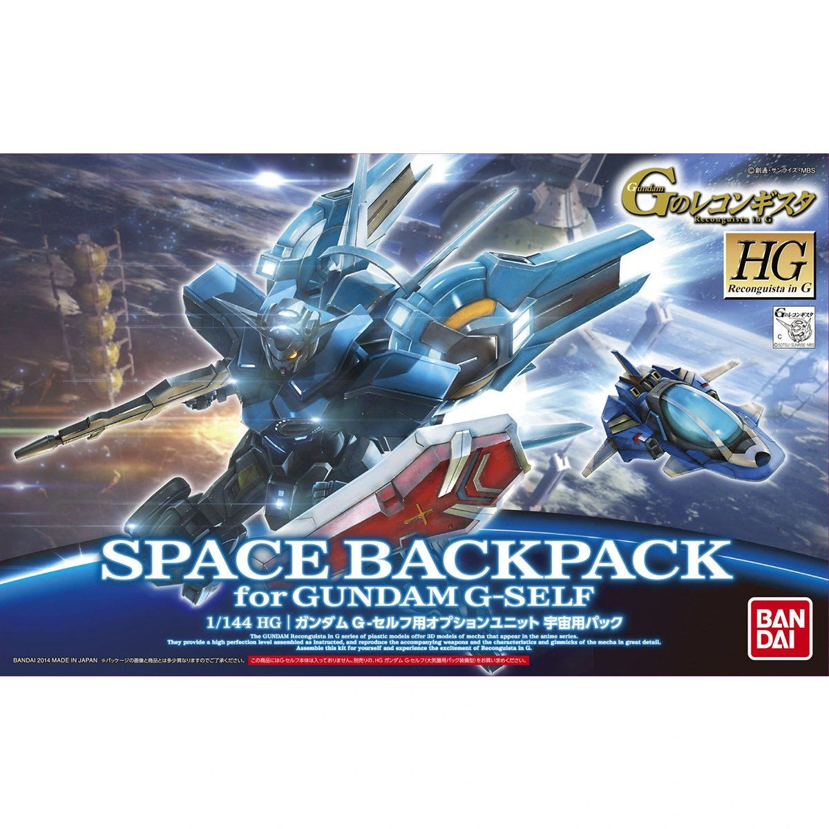 HG 1/144 Option Unit for Gundam G-Self Space Pack