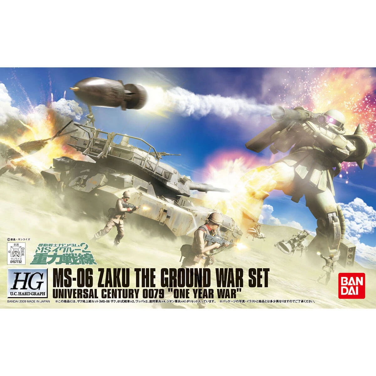 HGUC 1/144 Zaku Ground War Set