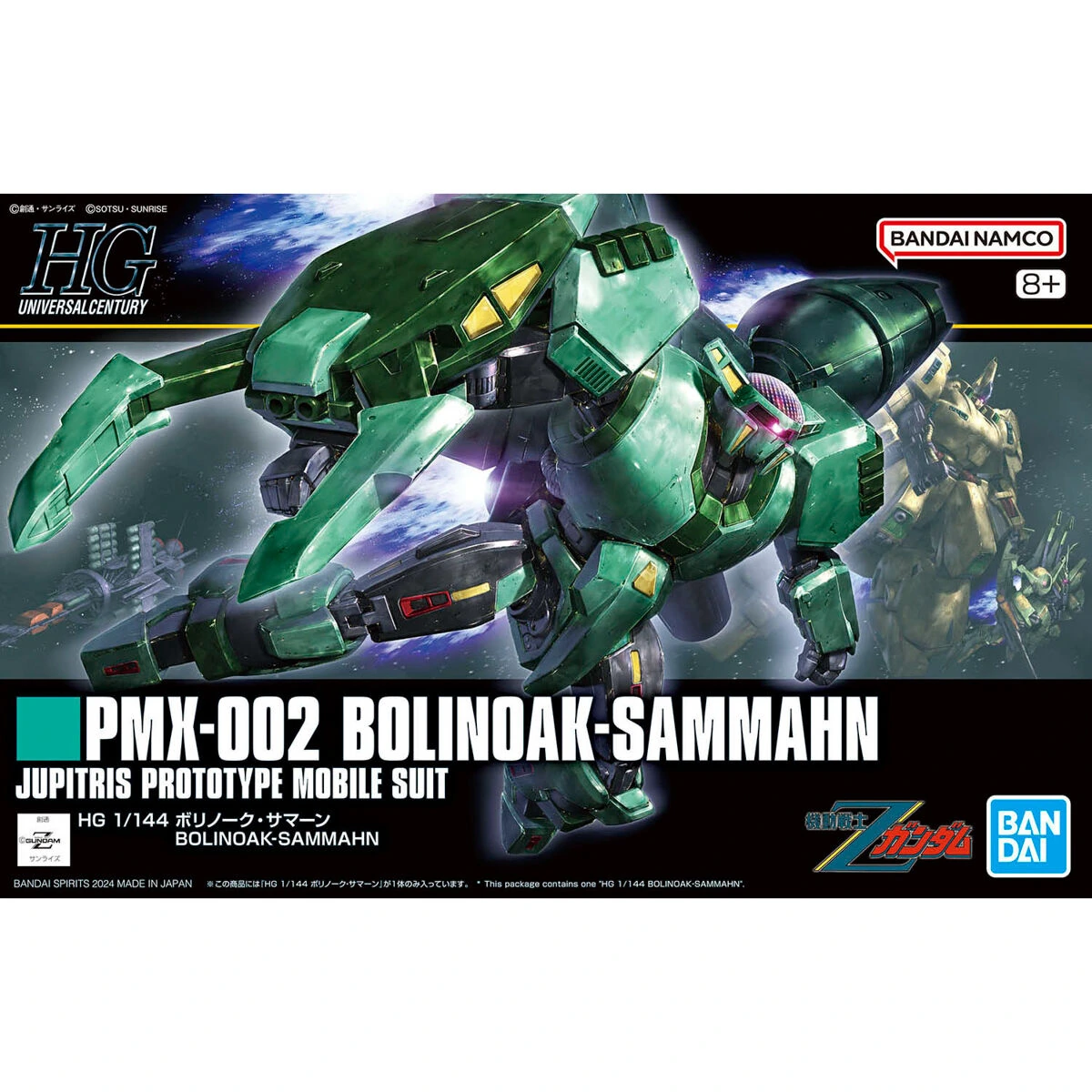 HG 1/144 Bolinoak Sammahn