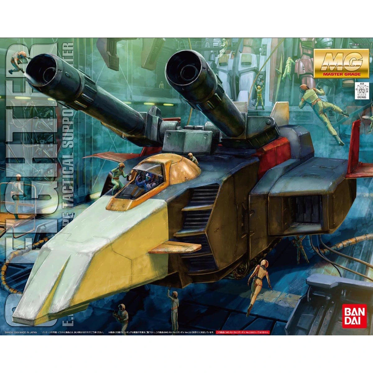 MG 1/100 G-Fighter (Gundam Ver.2.0 V Operation Model)