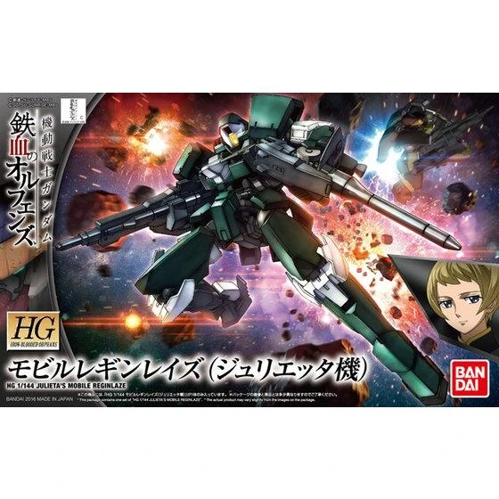 HG 1/144 Mobile Reginlaze (Julieta's Mobile Reginlaze)