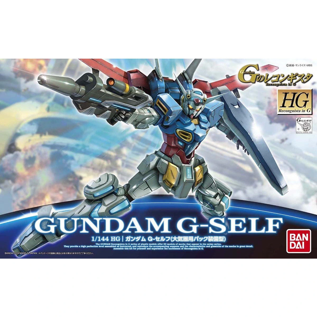 HG 1/144 Gundam G-Self (Atmospheric Pack Equipped Type)