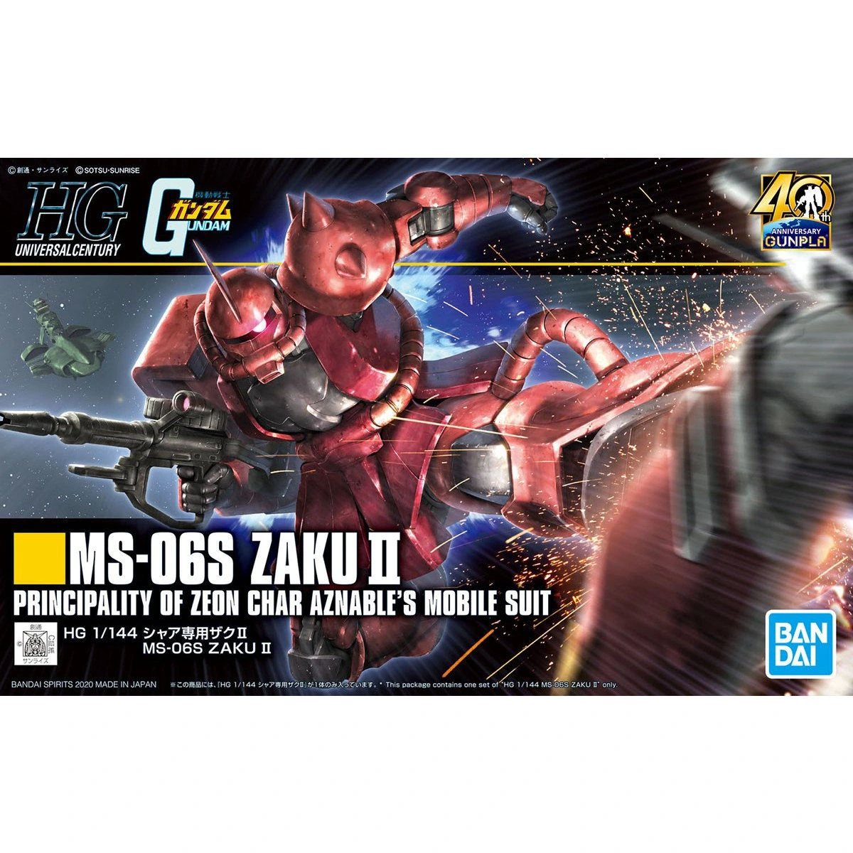 HG 1/144 Char's Zaku II
