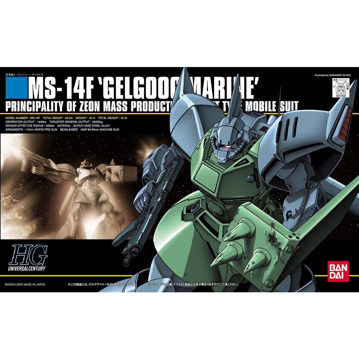 HGUC 1/144 MS-14F Gelgoog Marine