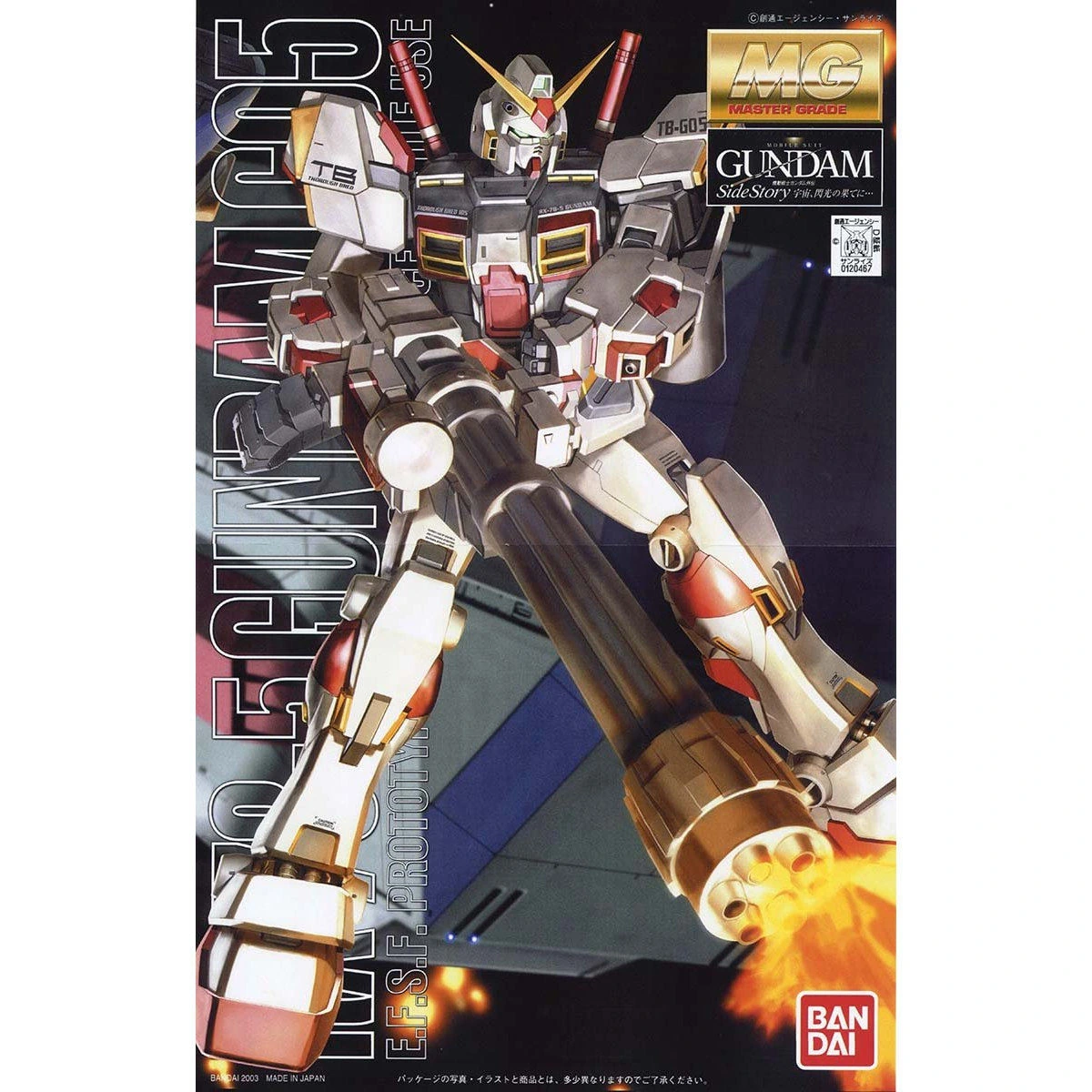 MG 1/100 RX-78-5 Gundam Unit 5