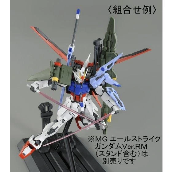 MG 1/100 Launcher/Sword Striker Pack for Aile Strike Gundam Ver.RM