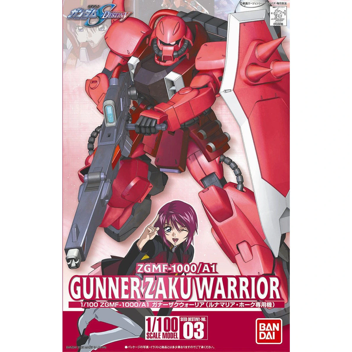 1/100 Gunner ZAKU Warrior (Lunamaria Hawke Custom)