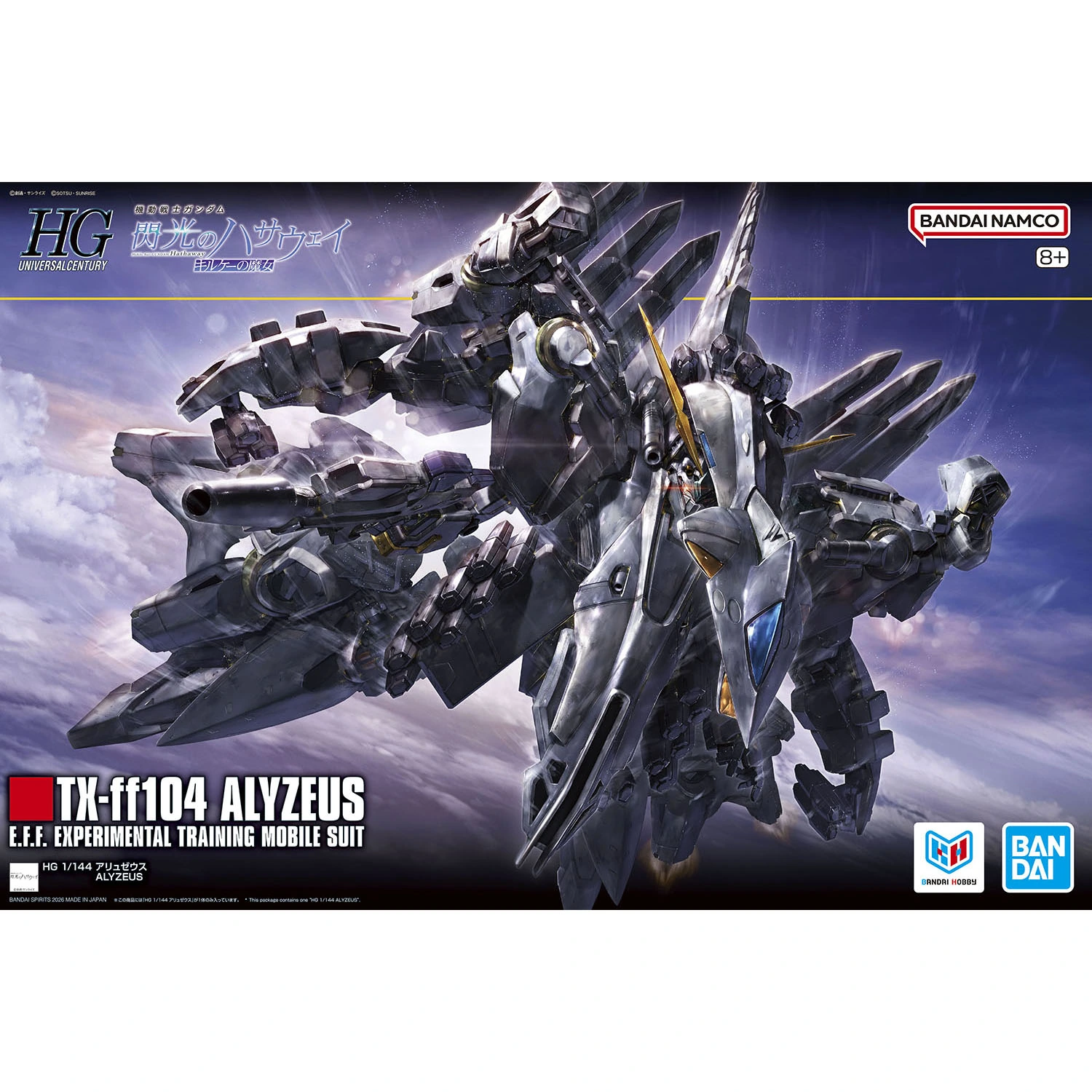 HG 1/144 Arius