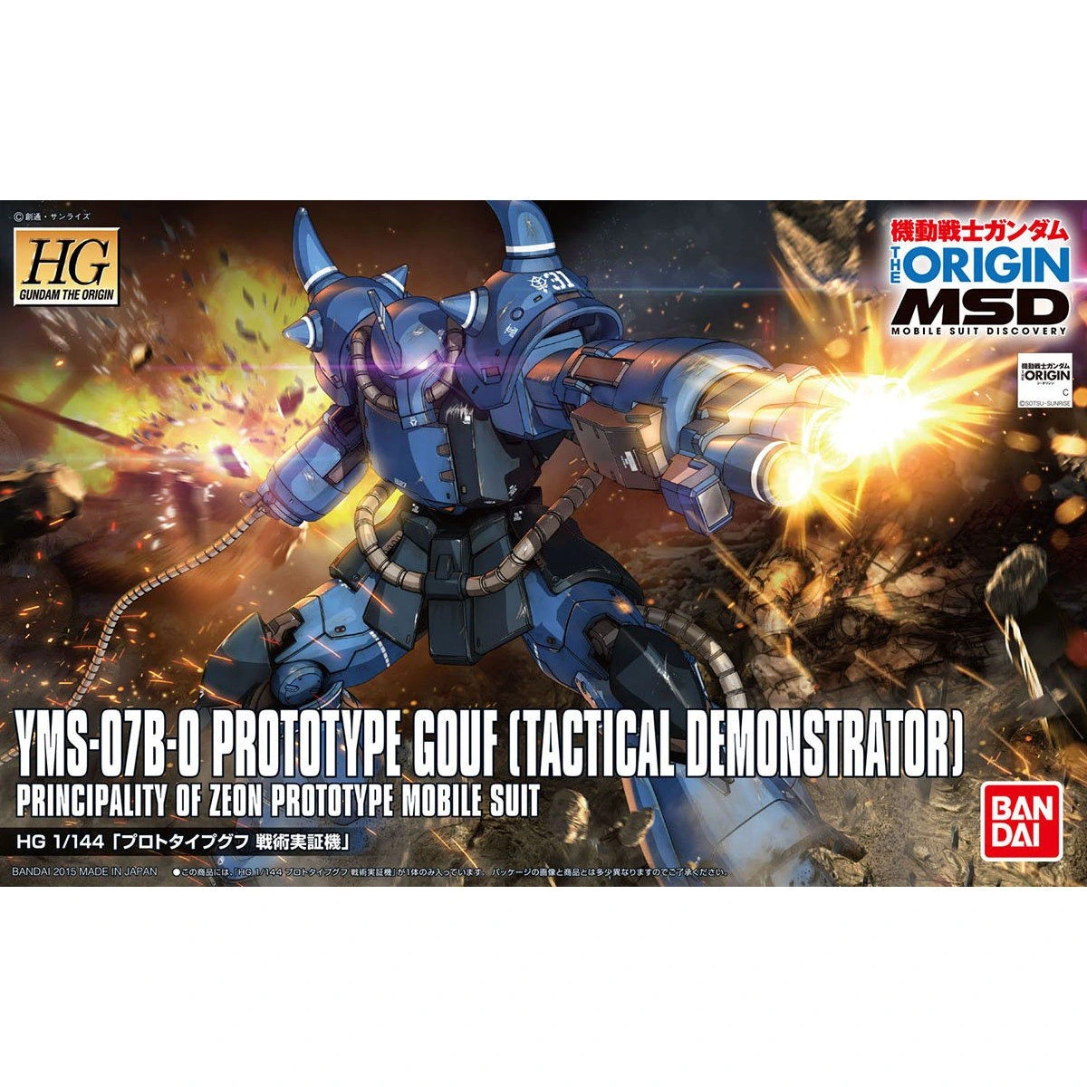 HG 1/144 Prototype Gouf (Tactical Demonstrator)