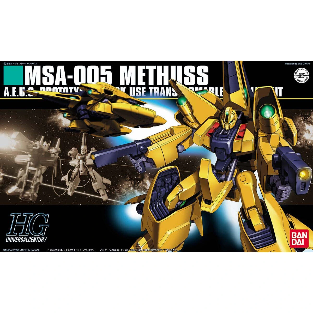 HGUC 1/144 MSA-005 Methuss