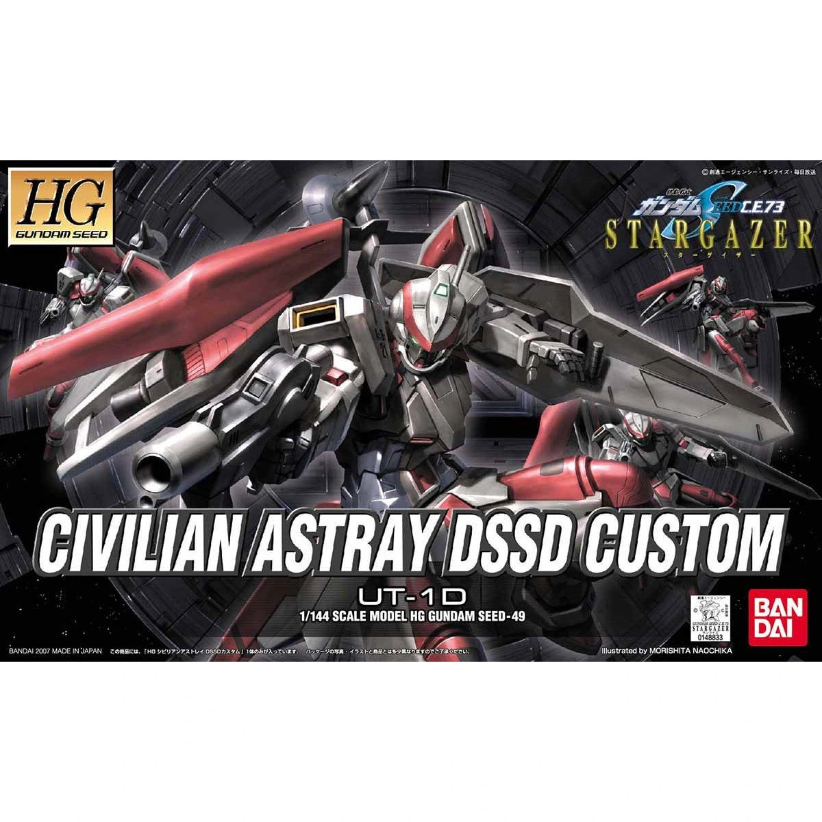HG 1/144 Civilian Astray DSSD Custom