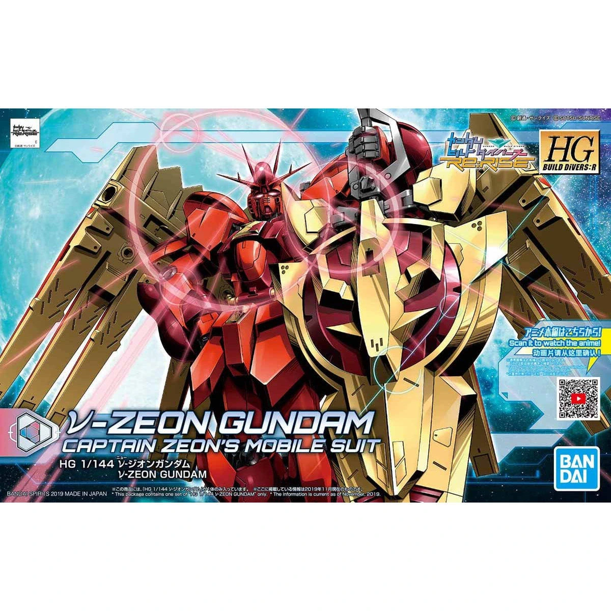 HGBD:R 1/144 Nu-Zeon Gundam