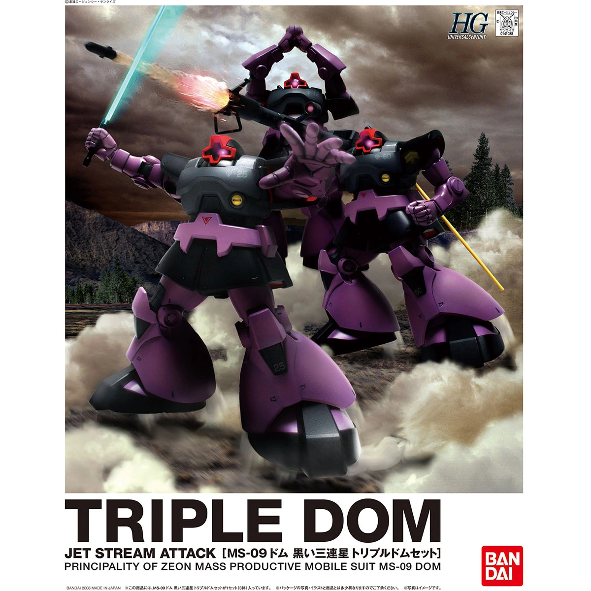 HGUC 1/144 Triple Dom Set