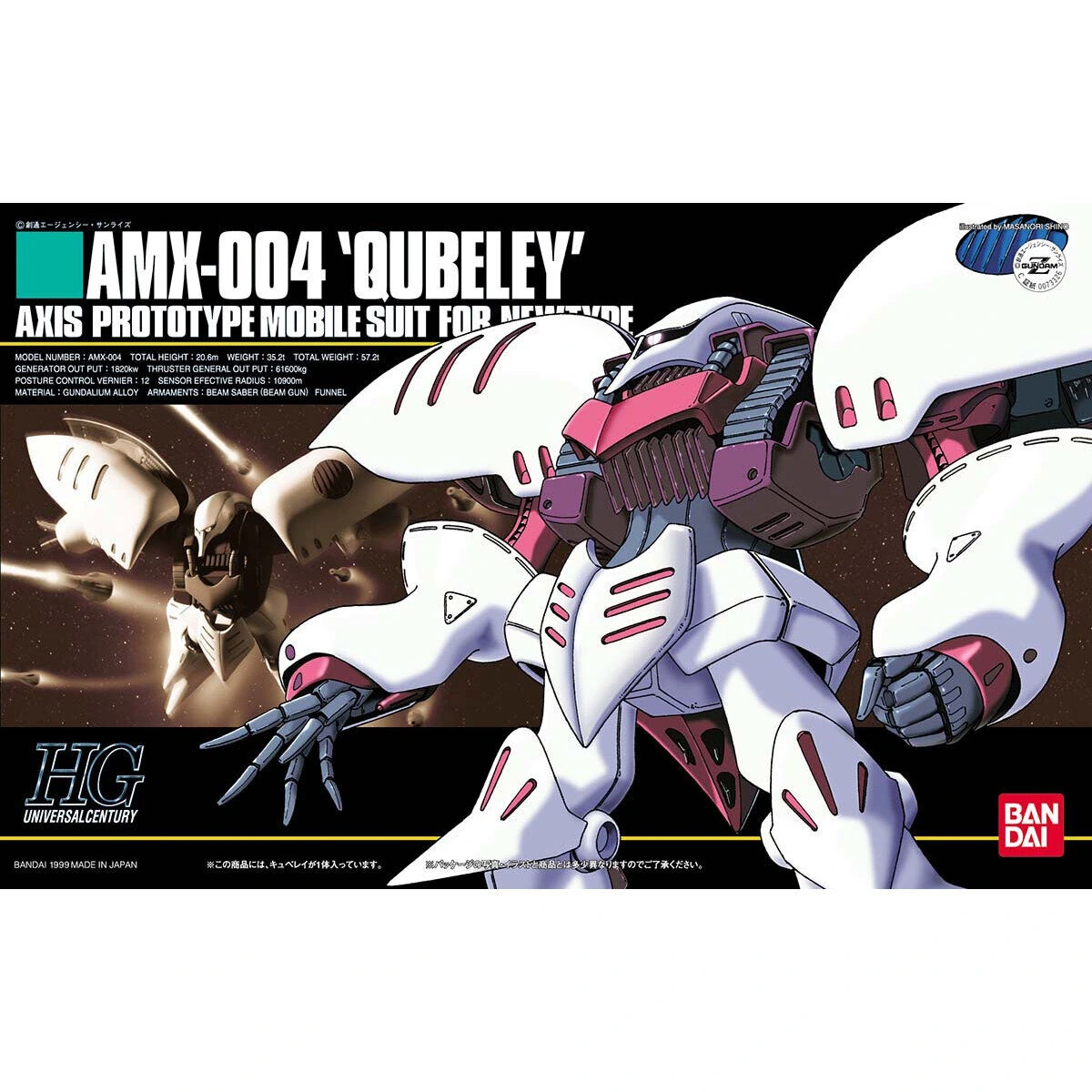HGUC 1/144 Qubeley