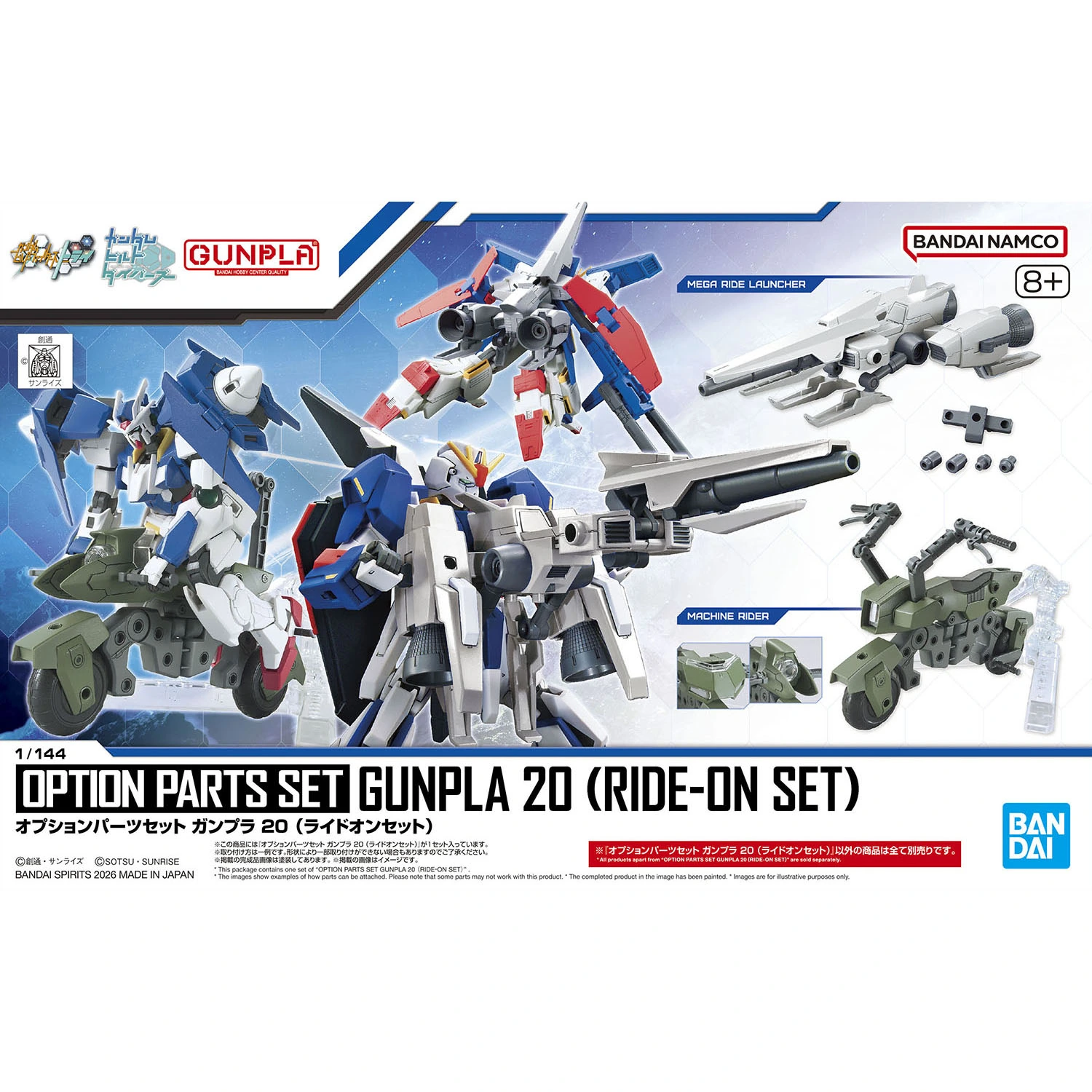 Option Parts Set Gunpla 20 (Ride-On Set)