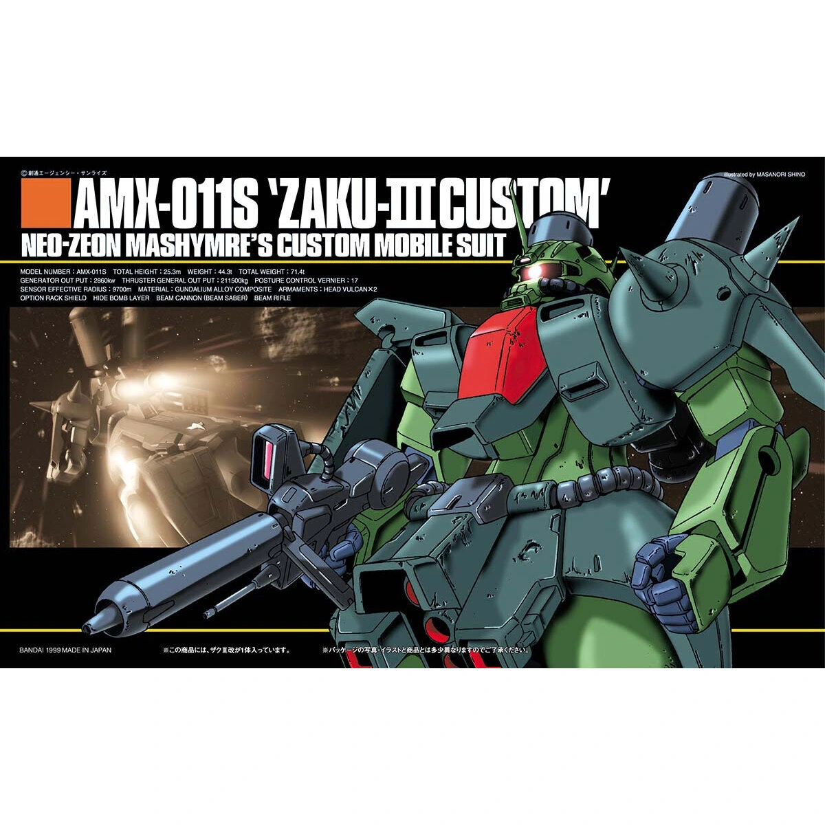 HGUC 1/144 AMX-001 Zaku III Custom
