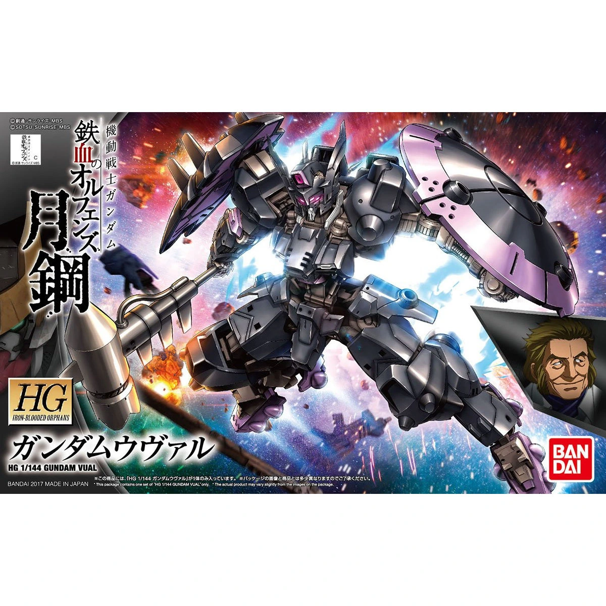 HG 1/144 Gundam Astaroth Origin