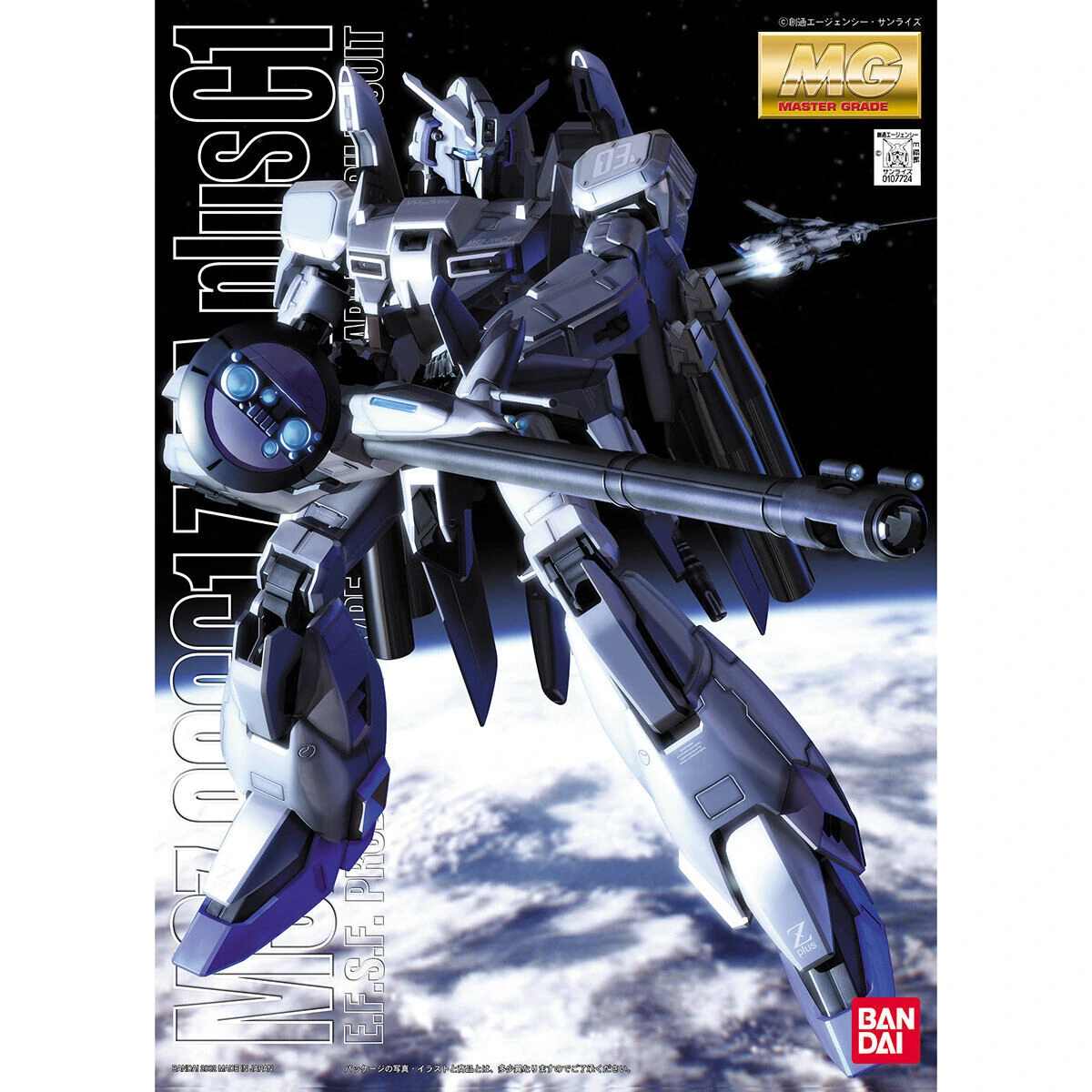 MG 1/100 MSZ-006C1 Zeta Plus C1