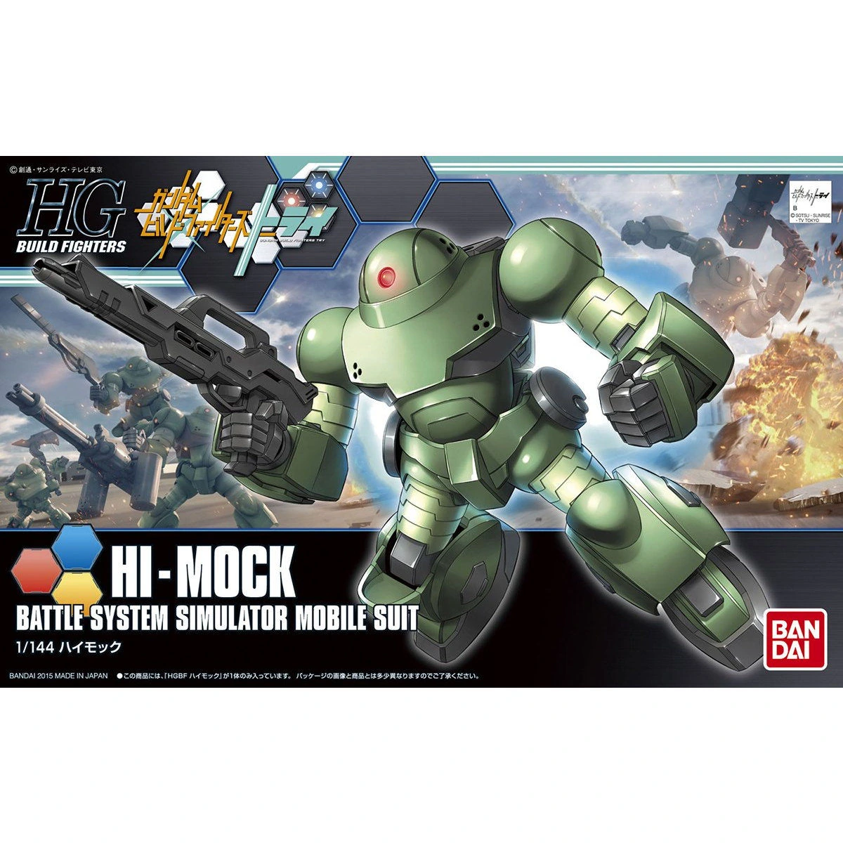 HGBF 1/144 Hi-Mock