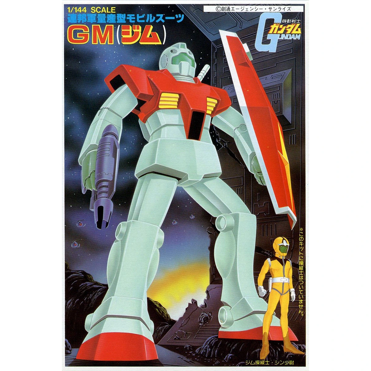 1/144 GM
