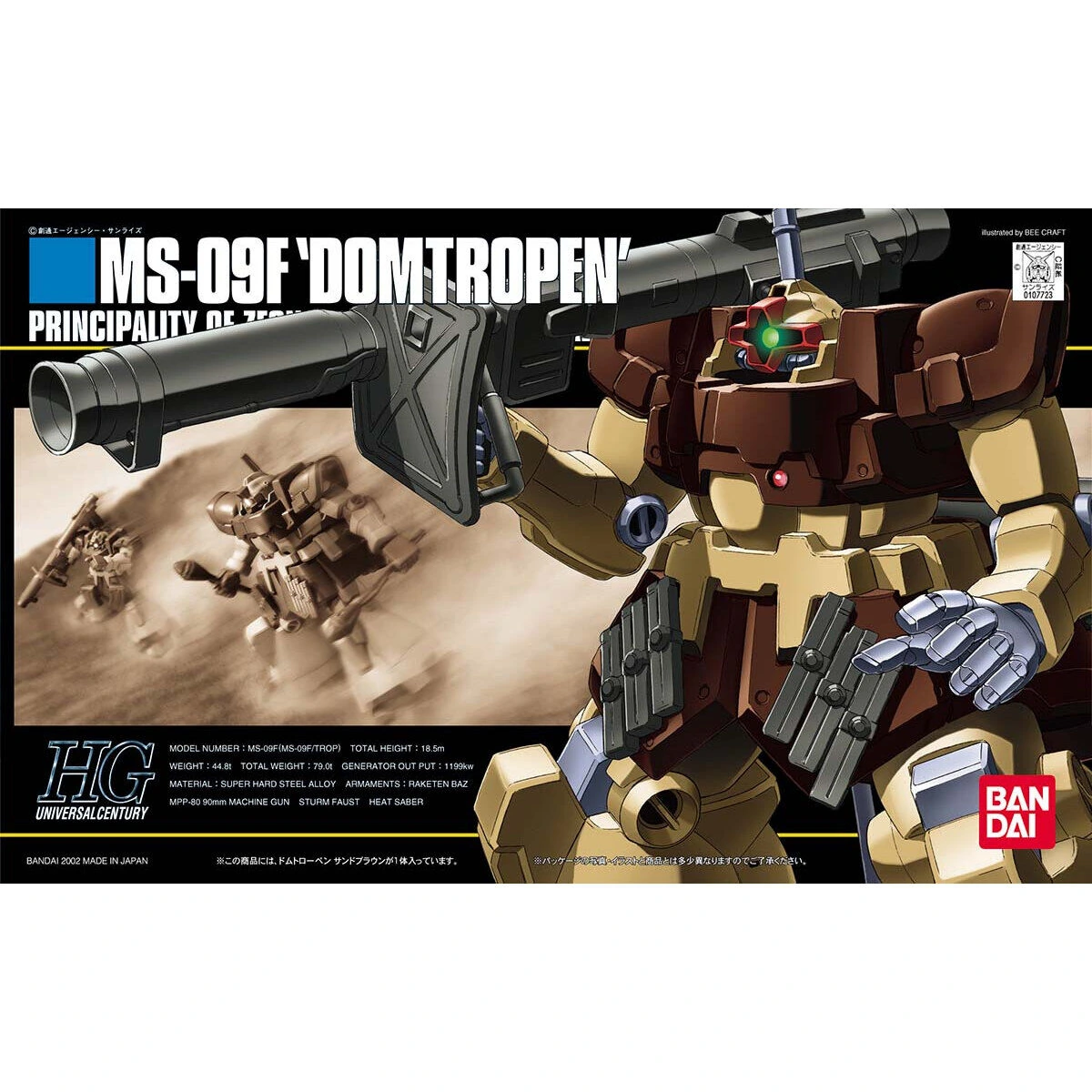 HGUC 1/144 Dom Tropen Sand Brown