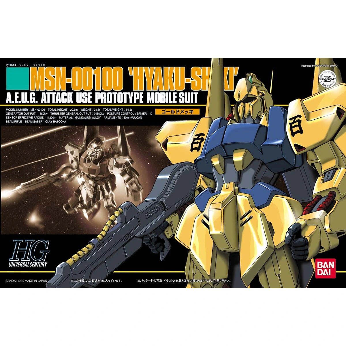 HGUC 1/144 MSN-100 Hyaku-Shiki