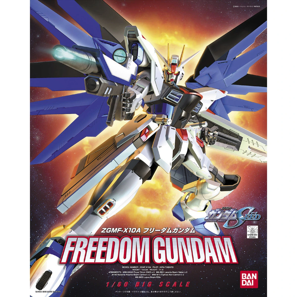 1/60 Freedom Gundam