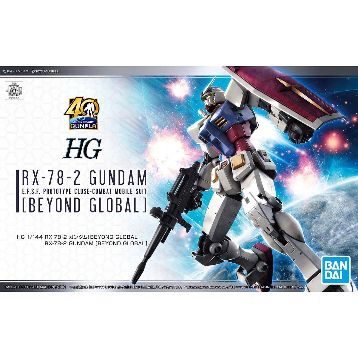 HG 1/144 RX-78-2 Gundam [BEYOND GLOBAL]