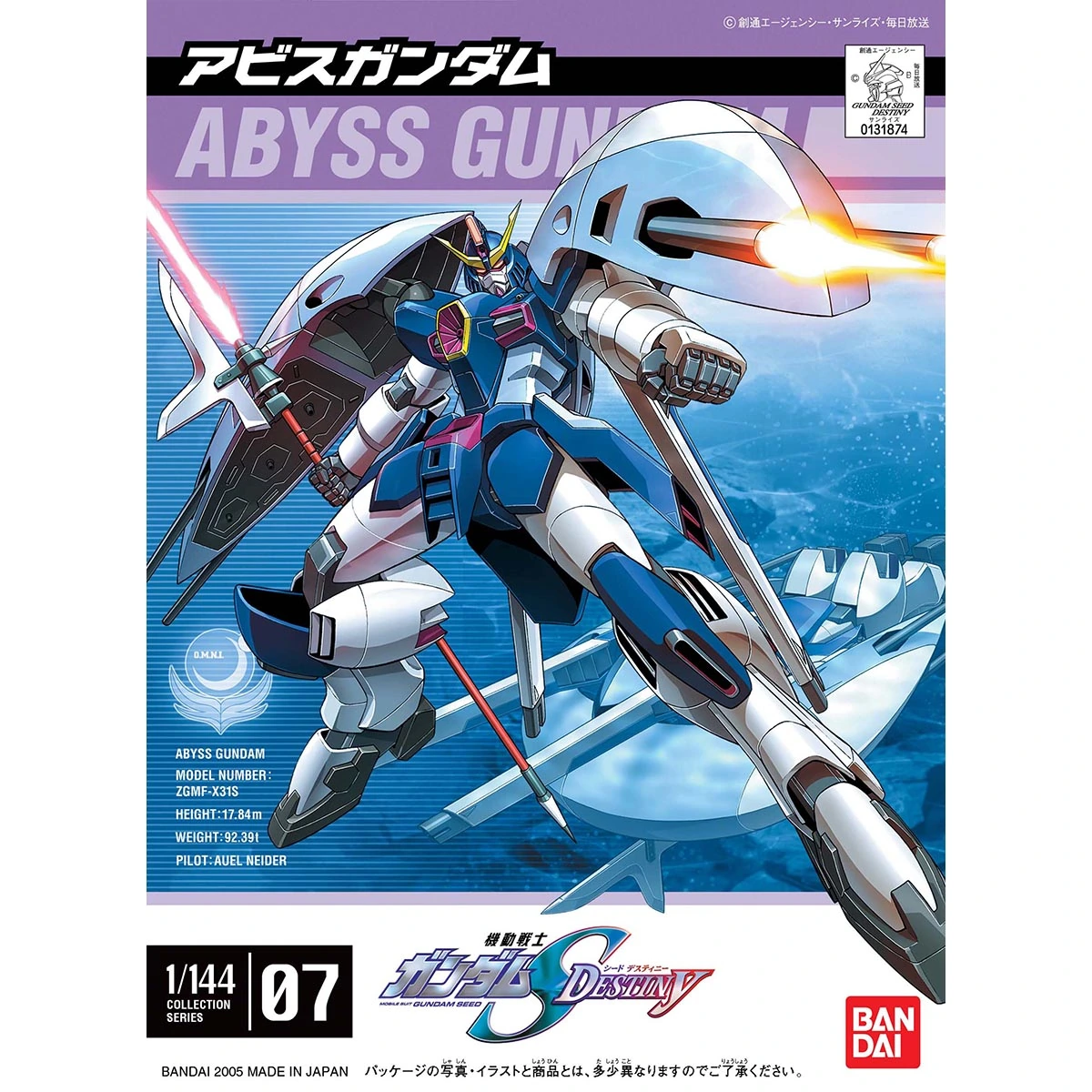 1/144 Abyss Gundam
