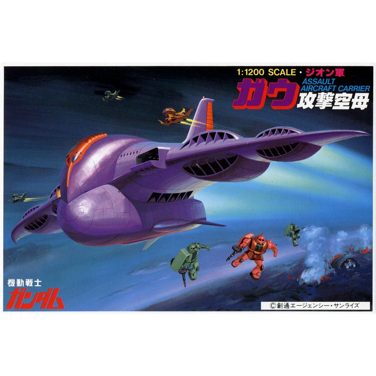 1/1200 Gaw Attack Carrier