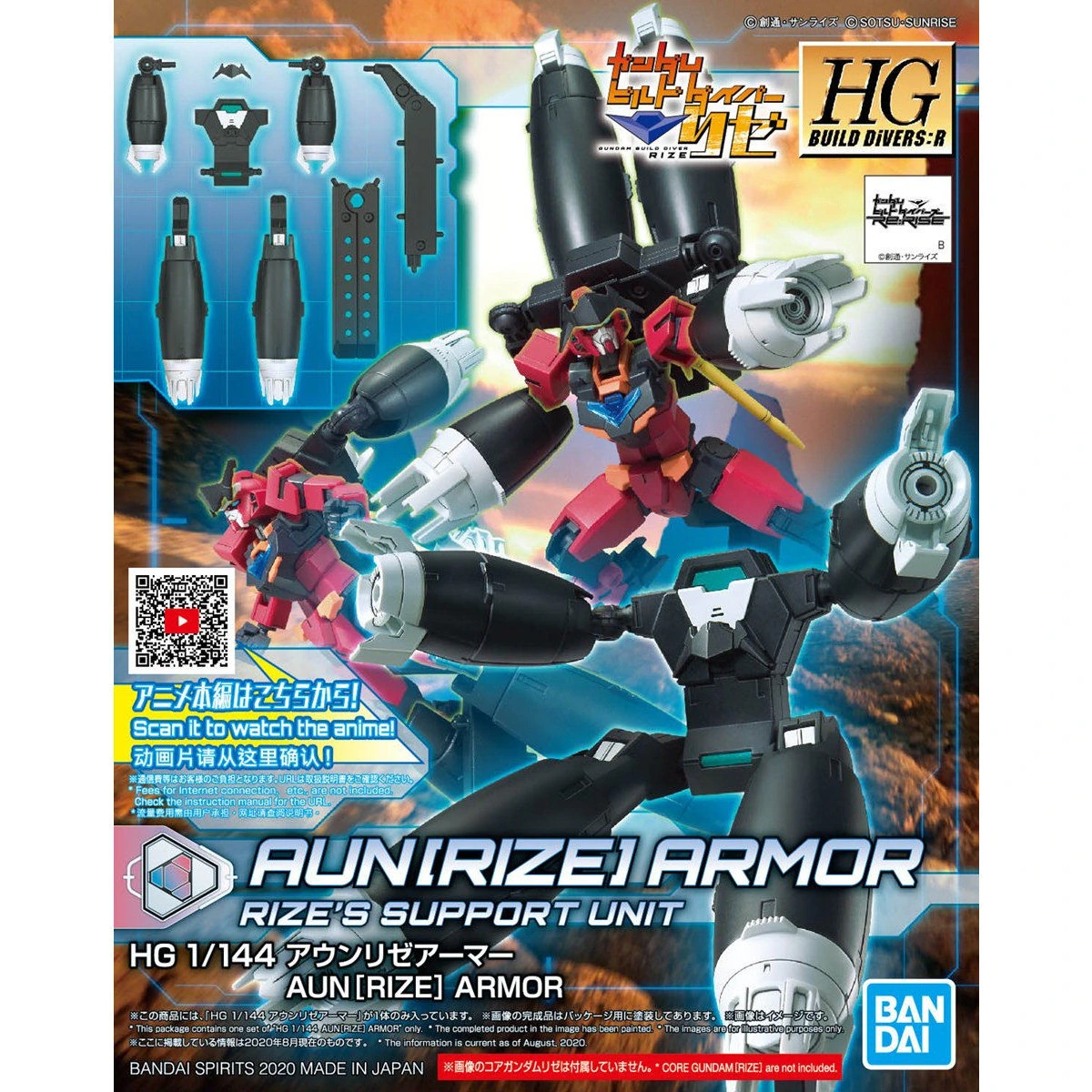 HGBD:R 1/144 Aun[RIZE] Armor