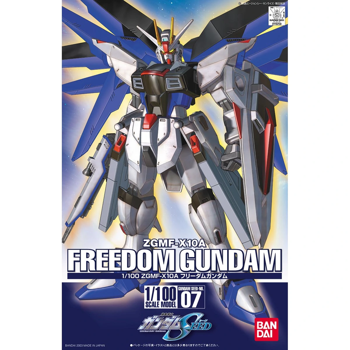 1/100 Freedom Gundam