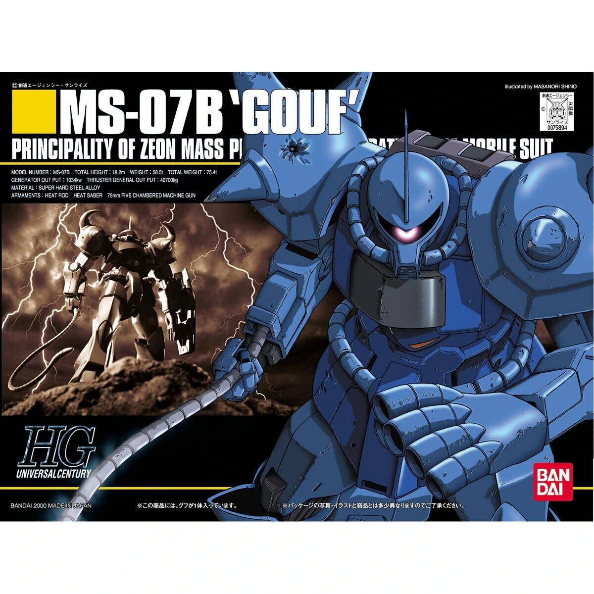 HGUC 1/144 MS-07B Gouf