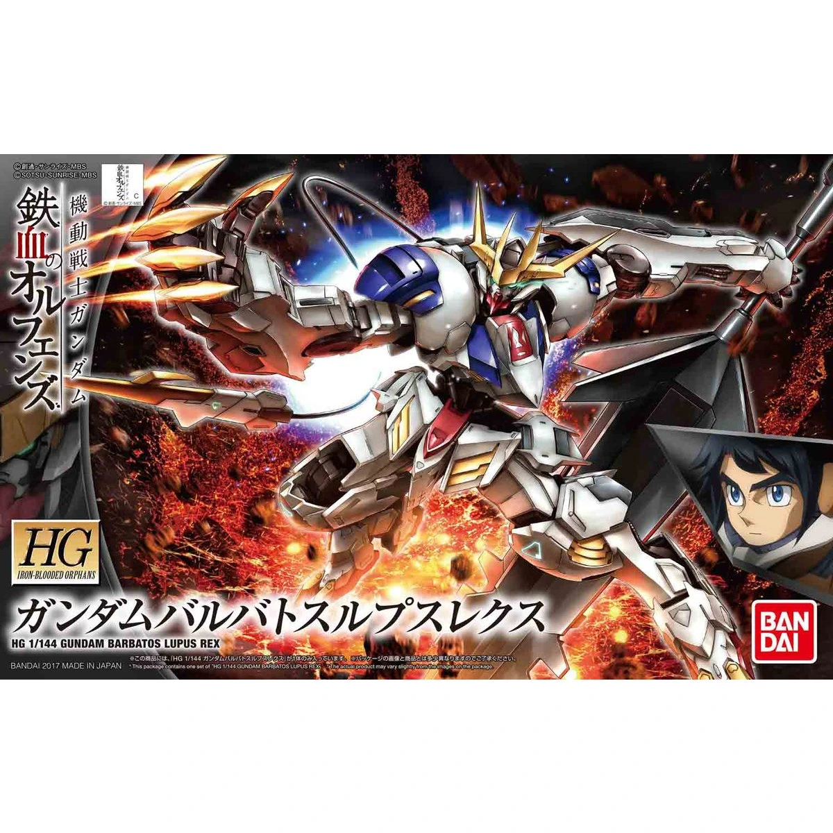 HG 1/144 Gundam Barbatos Lupus Rex