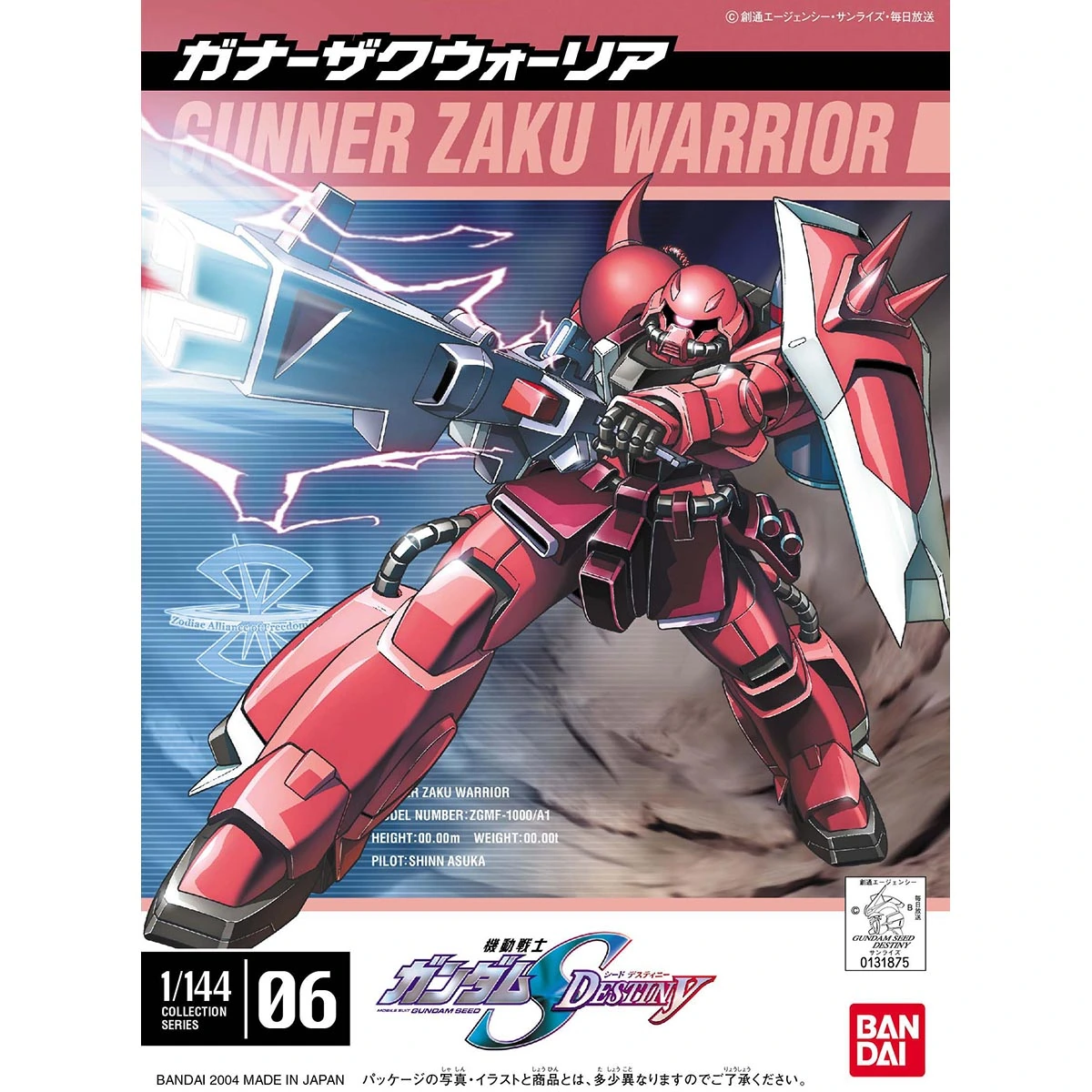 1/144 Gunner ZAKU Warrior (Lunamaria Hawke Custom)