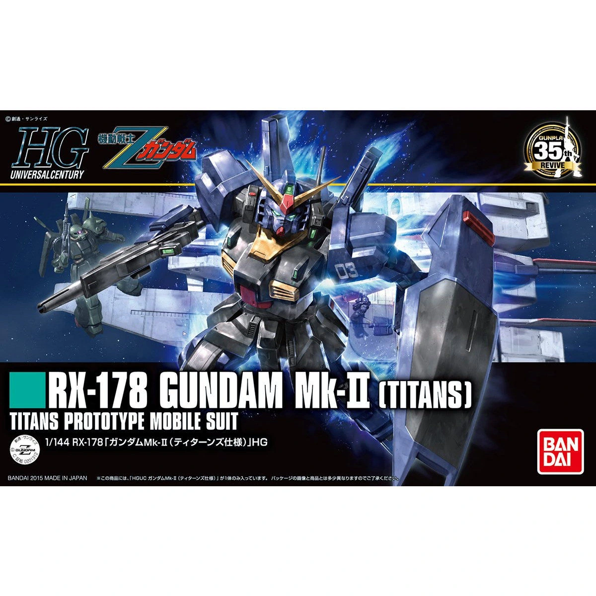 HGUC 1/144 Gundam Mk-II (Titans Colors)