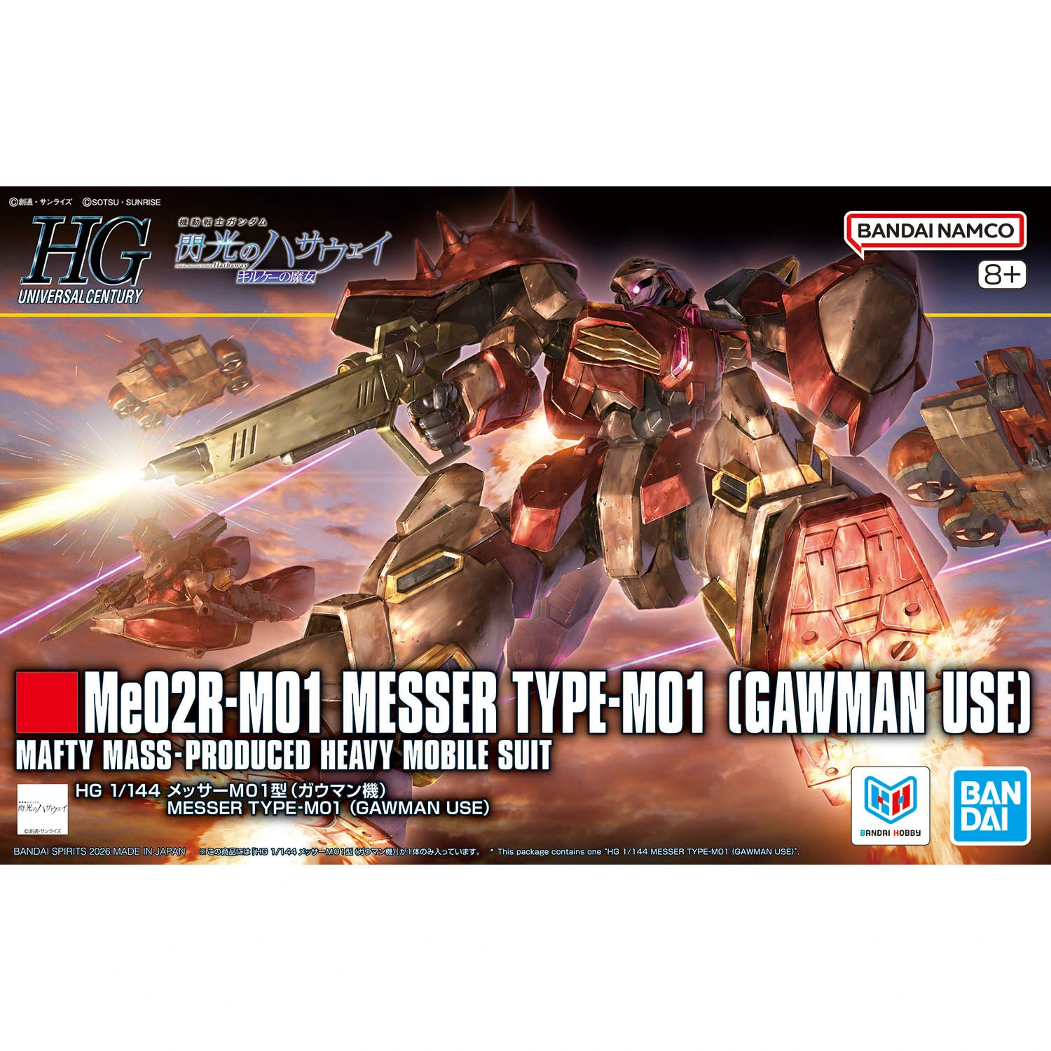 HG 1/144 Messer Type-M01 (Gauman Custom)