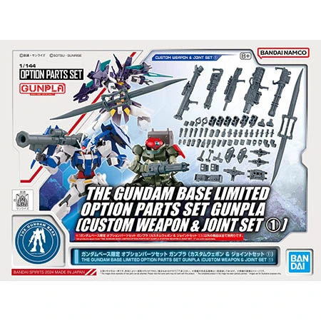 Option Parts Set Gunpla (Custom Weapon & Joint Set 1) (THE GUNDAM BASE Limited)