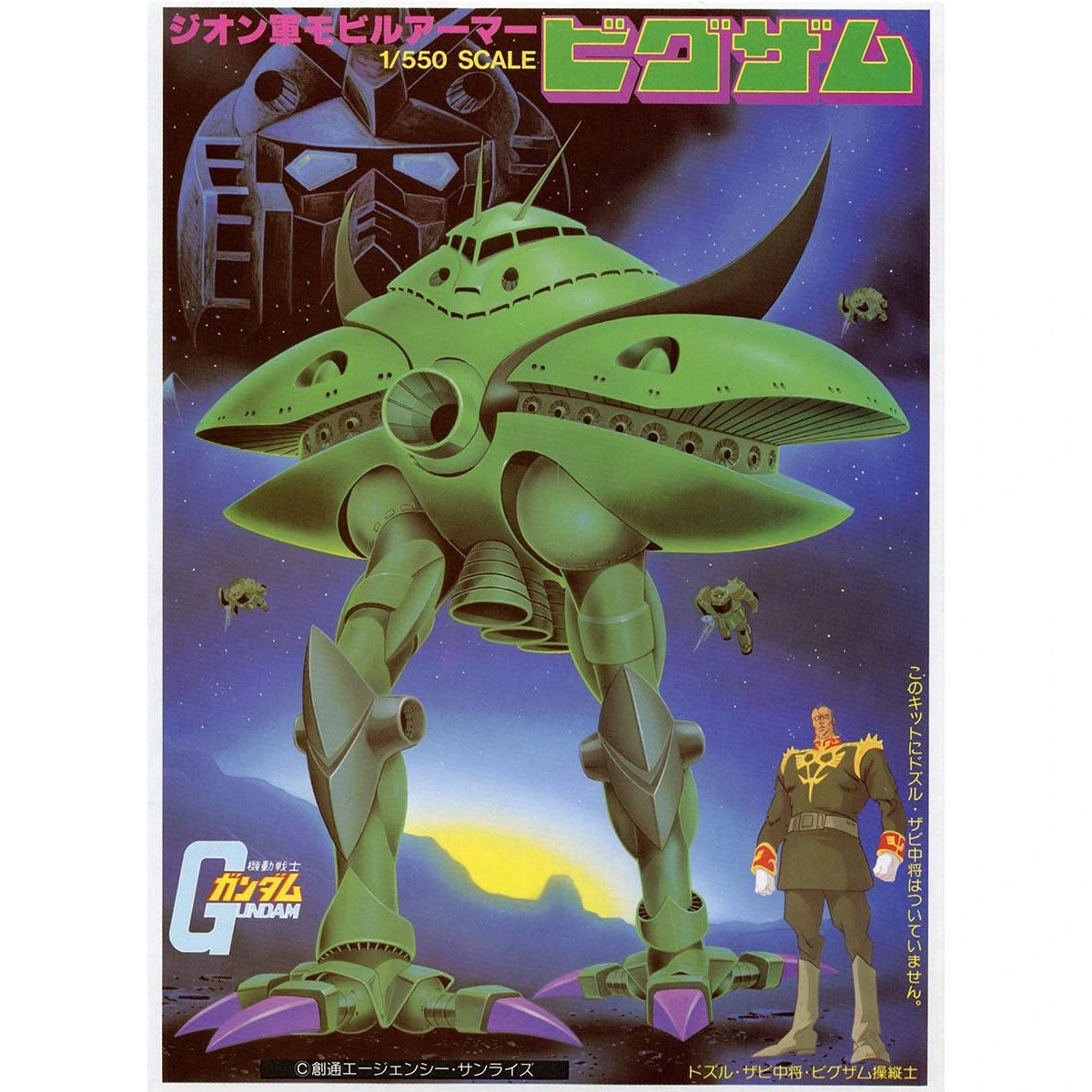 1/550 Big-Zam
