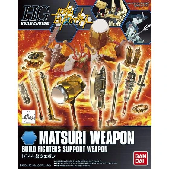 HGBC 1/144 Matsuri Weapon