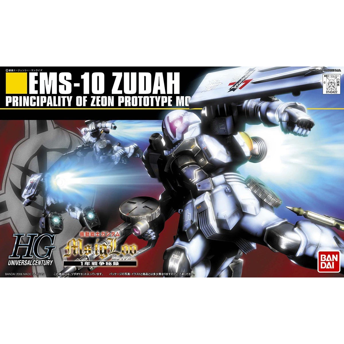 HGUC 1/144 Zudah