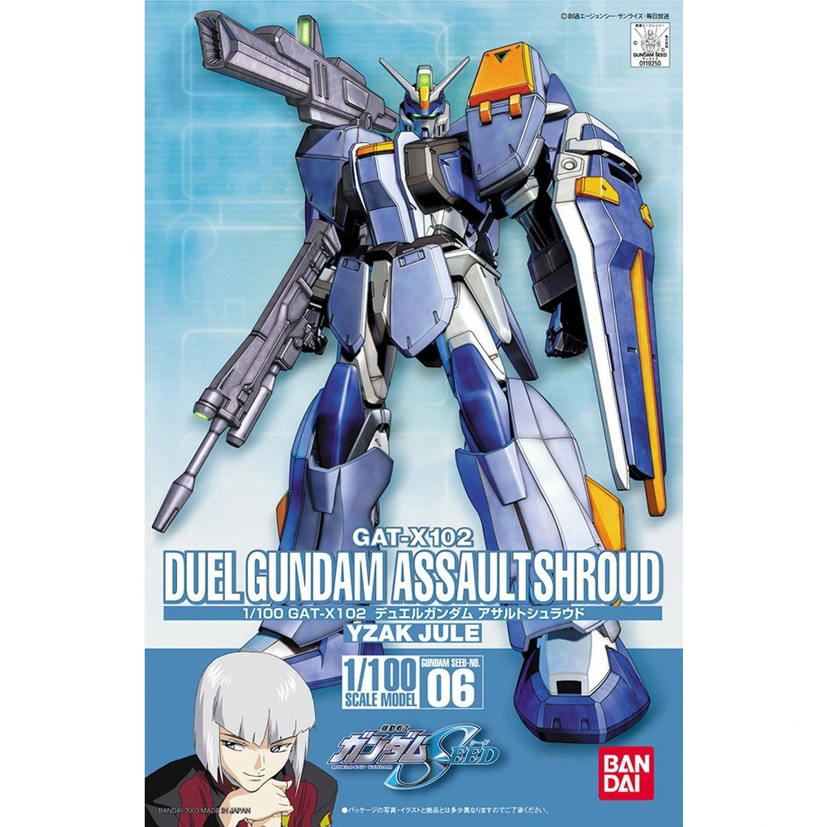 1/100 Duel Gundam Assault Shroud