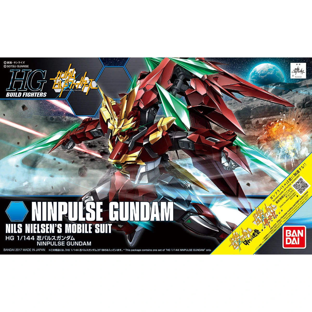 HGBF 1/144 Ninja Pulse Gundam