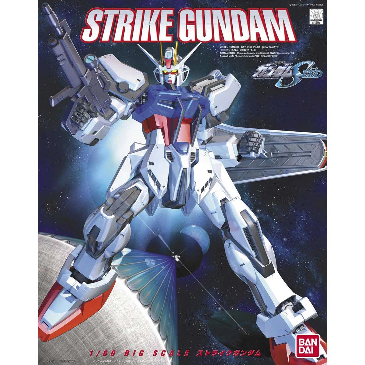 1/60 Strike Gundam