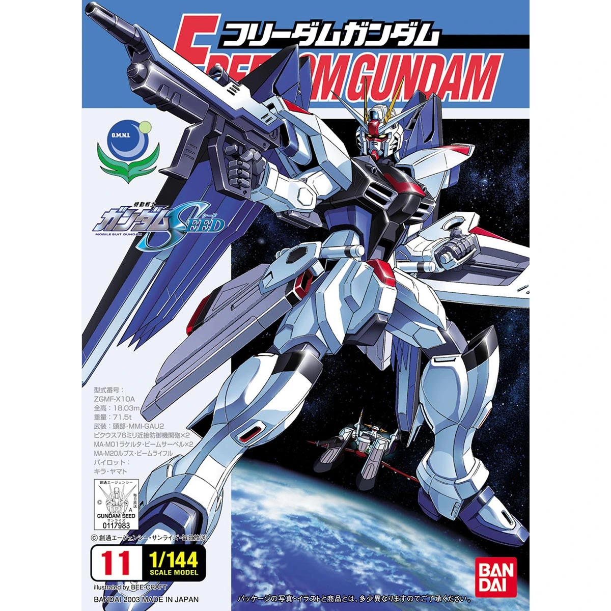 1/144 Freedom Gundam