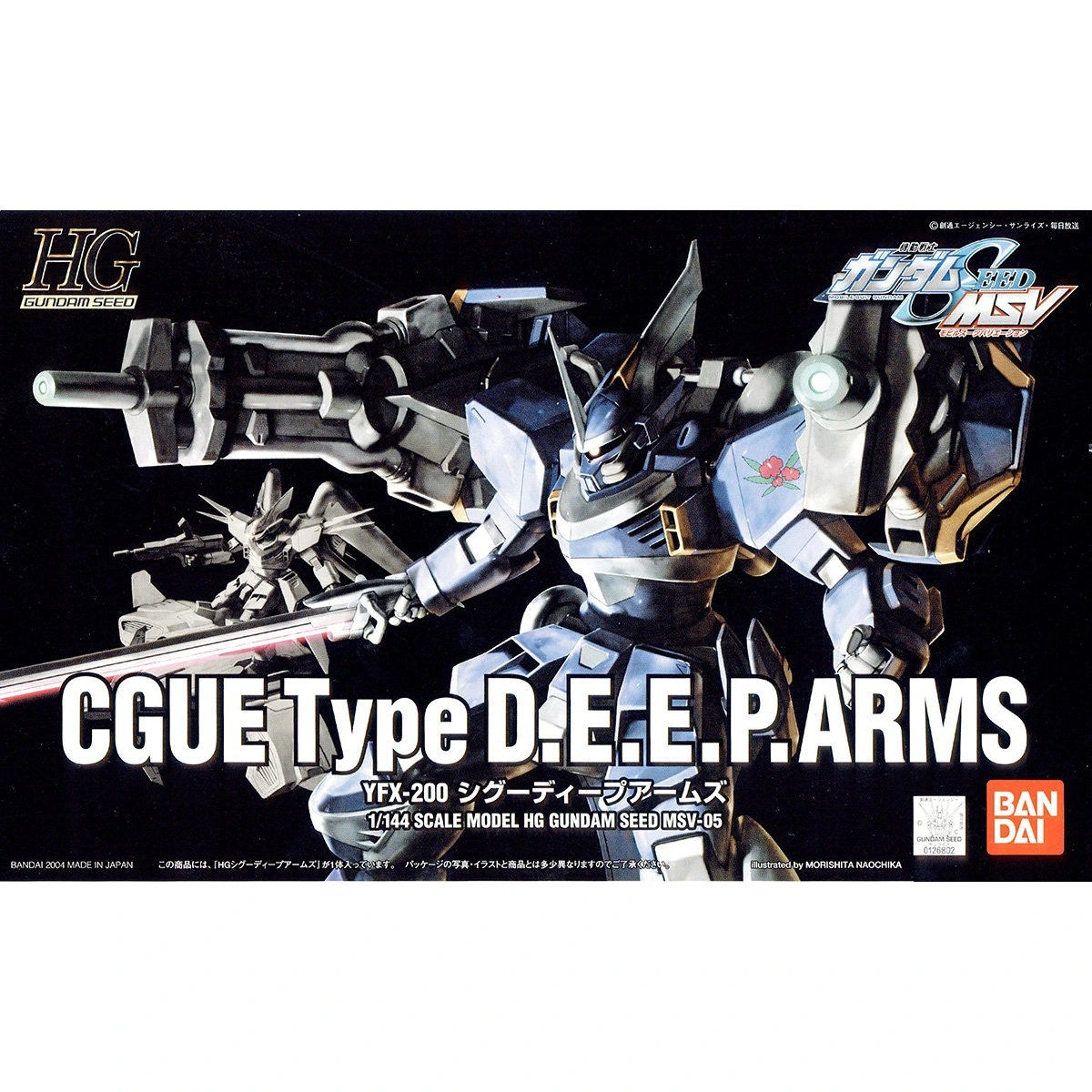 HG 1/144 SIGU Deep Arms