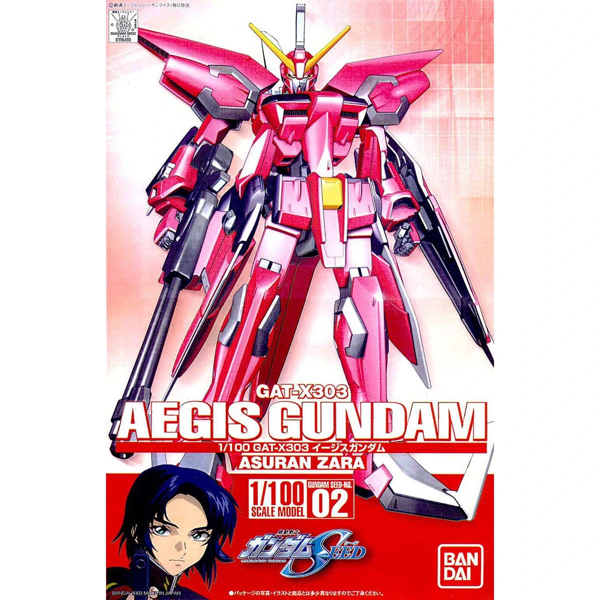 1/100 Aegis Gundam