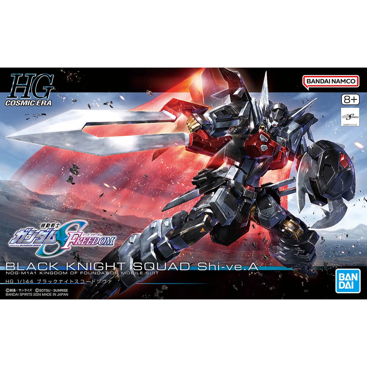 HG 1/144 Black Knight Squad Shiva