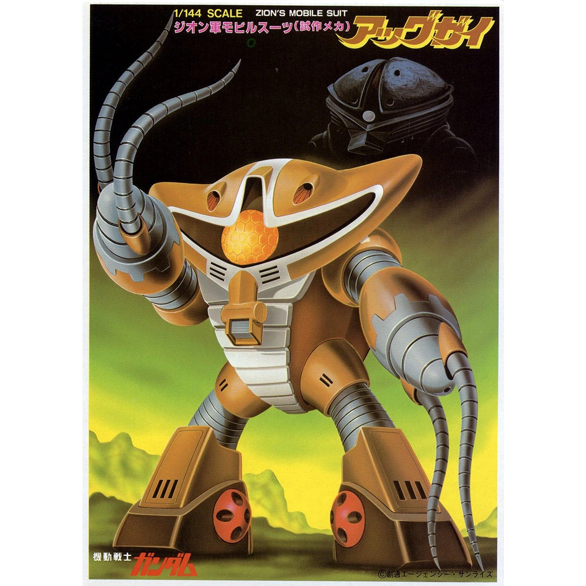 1/144 Agguguy