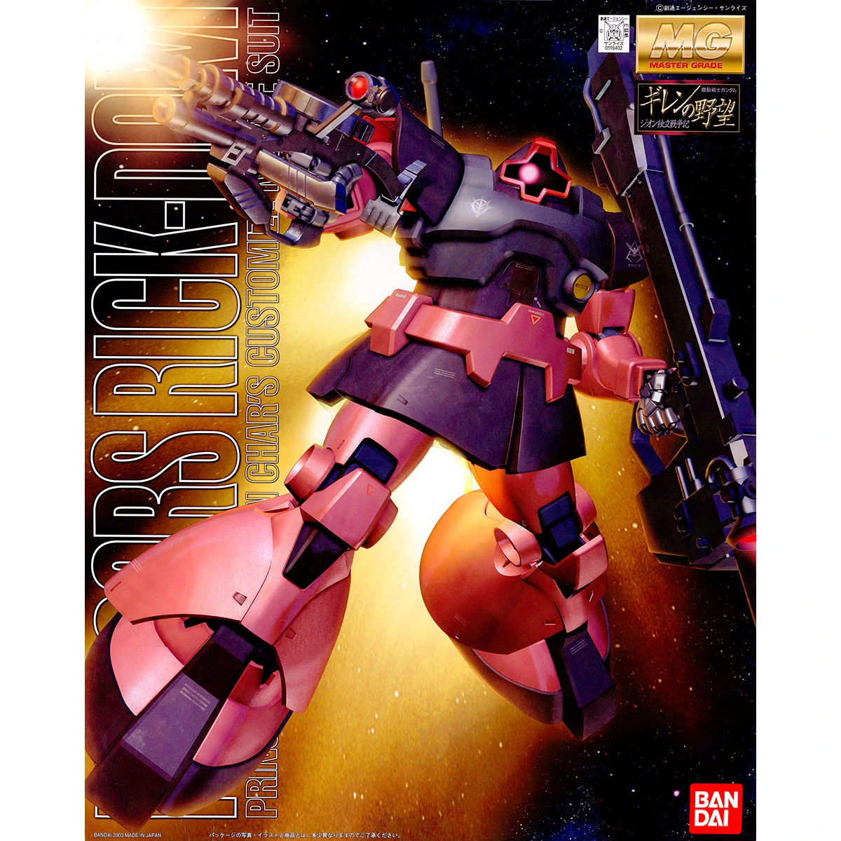 MG 1/100 MS-09RS Char's Rick Dom